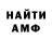 Амфетамин Розовый Zsanna Bahnyuk