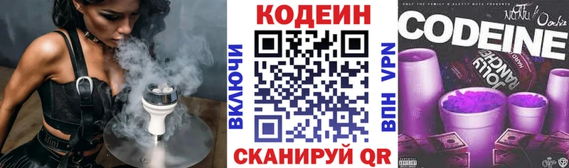 Кодеин напиток Lean (лин)  Купить  Соликамск 