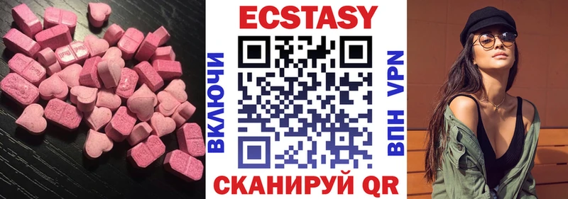 ЭКСТАЗИ 250 мг  Купить  Соликамск 