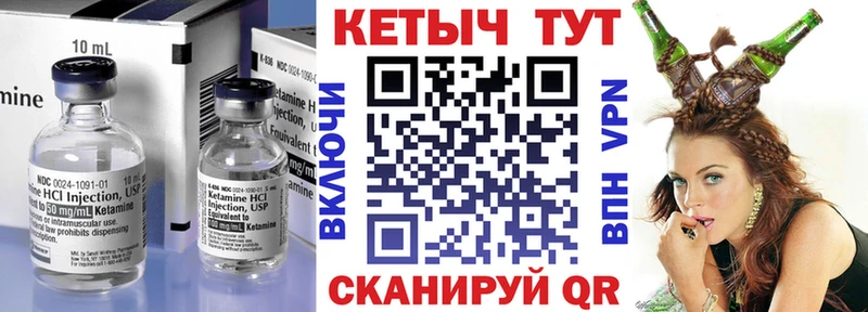 КЕТАМИН VHQ  Купить закладки  Соликамск 